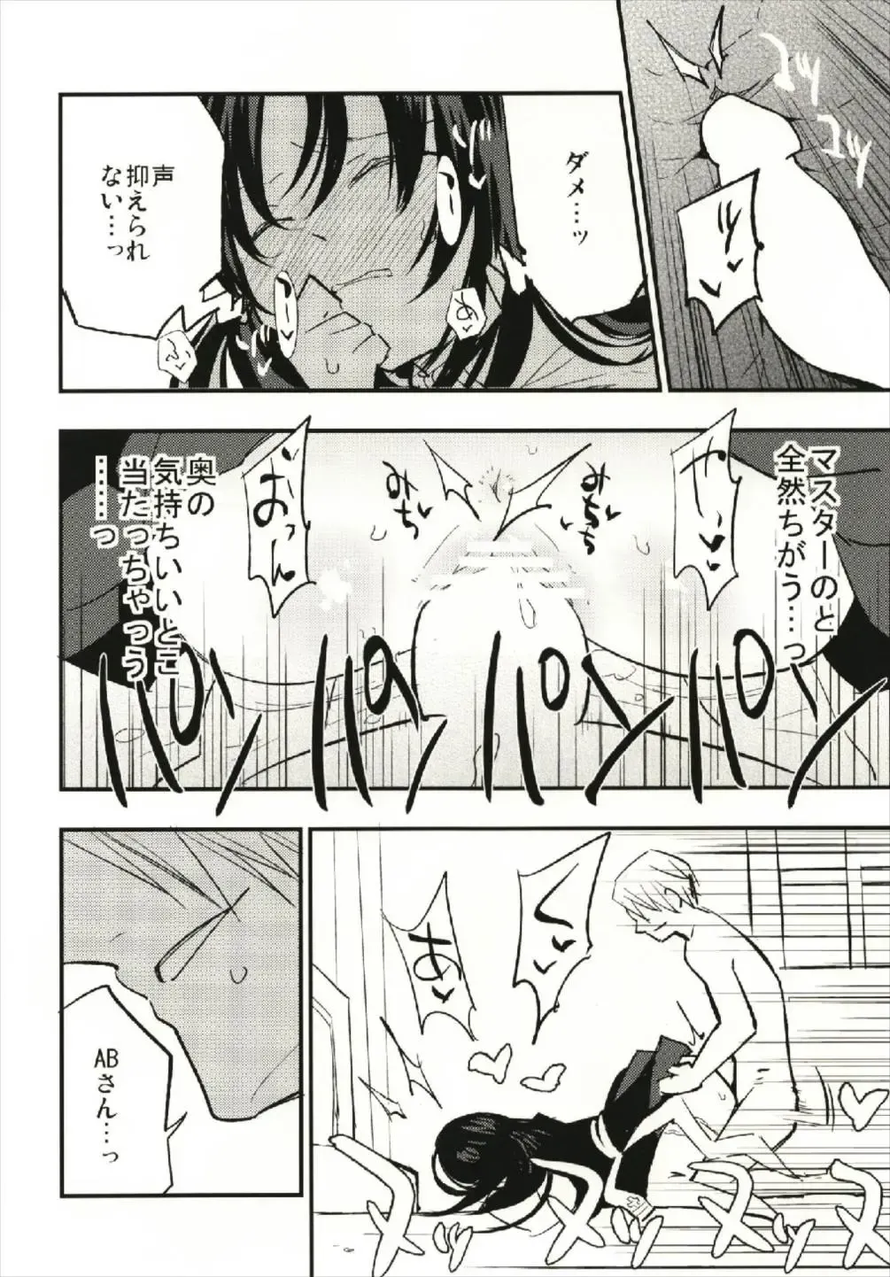 [Miya9] Guild no AB-san Fhentai - Page 20