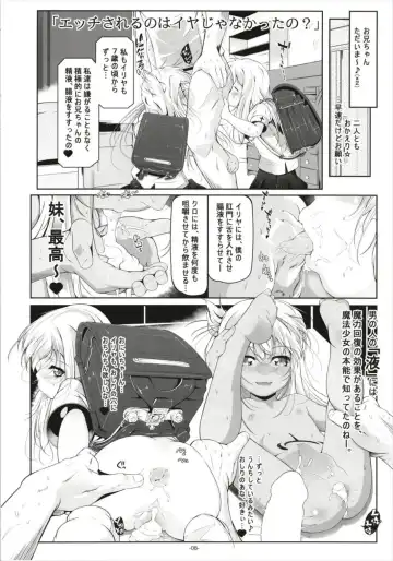 [Fuyutugu] Illya to Kuro no, Kintama no Seieki Zenbunuku Fhentai.net - Page 10