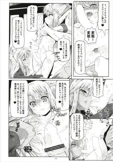 [Fuyutugu] Illya to Kuro no, Kintama no Seieki Zenbunuku Fhentai.net - Page 14