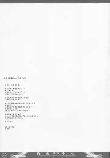 [Tsuji Takeshi] Kousoku Shoujo ALLELUIA ~Kowaku~ Fhentai - Page 23