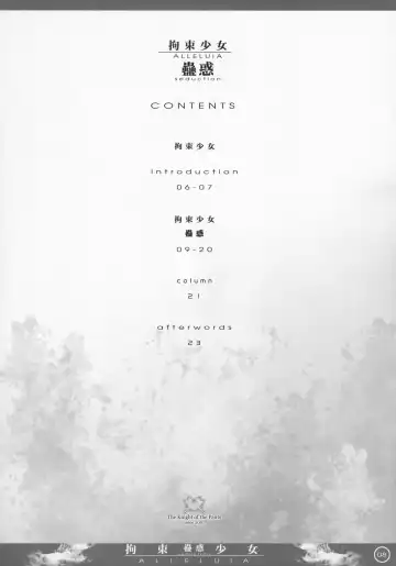 [Tsuji Takeshi] Kousoku Shoujo ALLELUIA ~Kowaku~ Fhentai - Page 8