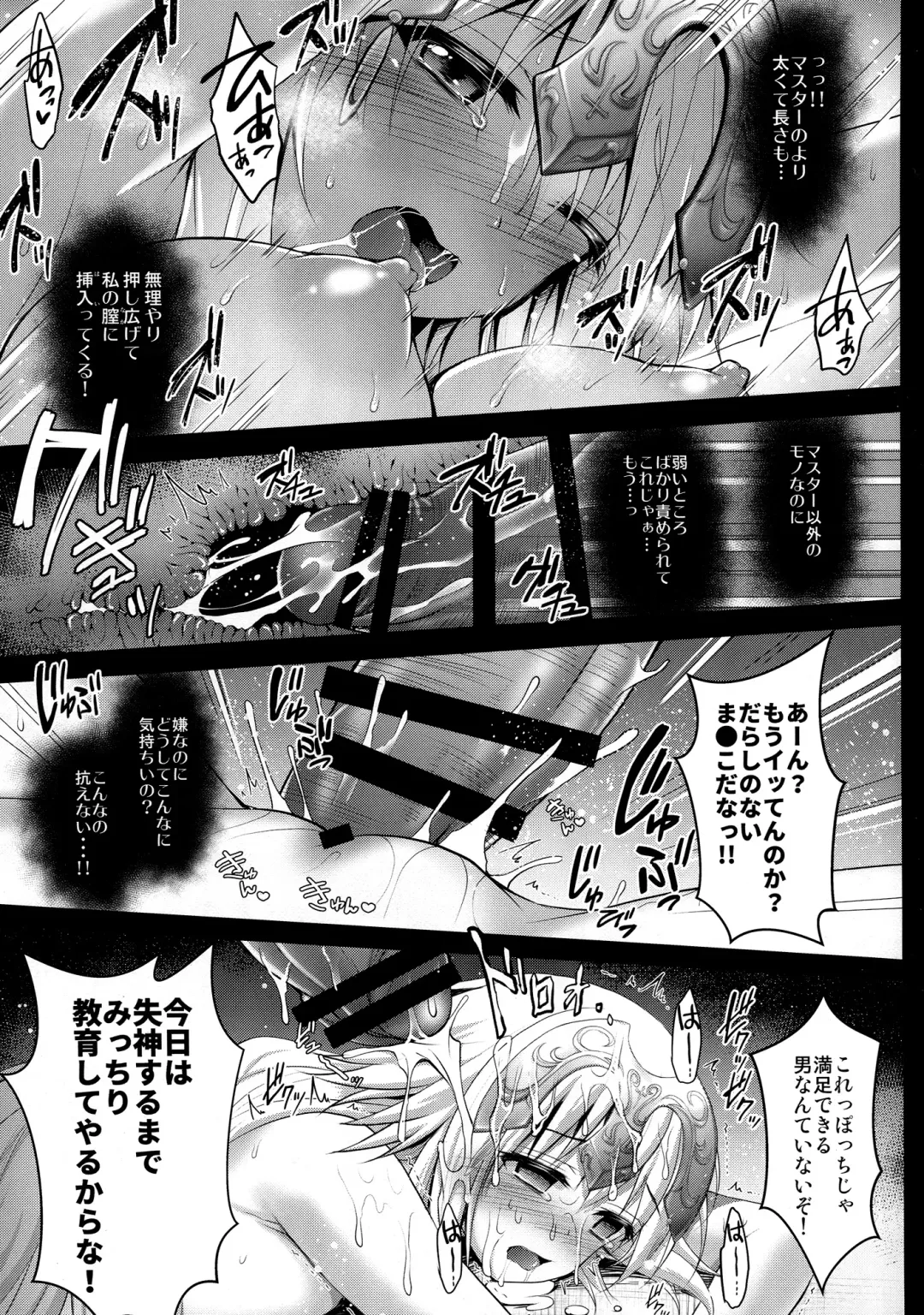 [Geko] Shinjite Okuridashita Jeanne ga Reiki Hokanshitsu de Kankin Choukyou o Uketeru nante... Fhentai - Page 10
