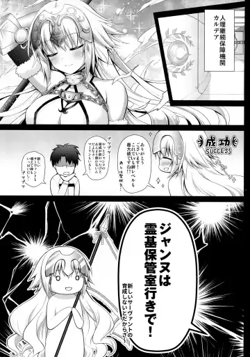 [Geko] Shinjite Okuridashita Jeanne ga Reiki Hokanshitsu de Kankin Choukyou o Uketeru nante... Fhentai.net - Page 6