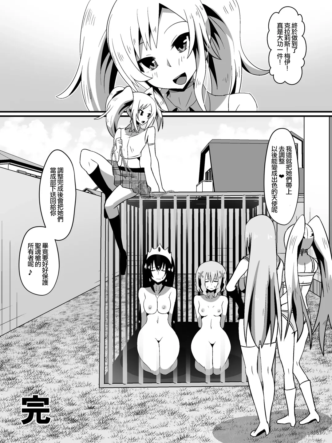 [Dining] Bad End Heroine ~Heroine Haiboku no Monogatari~bonus Fhentai - Page 11