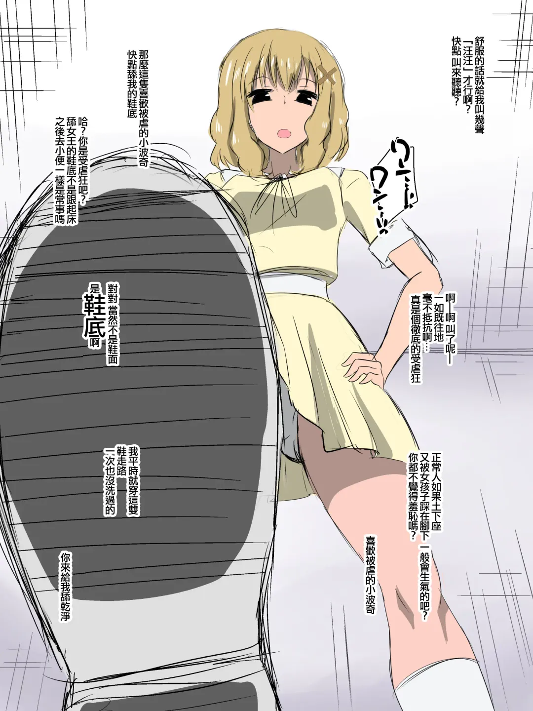 [Dining] Bad End Heroine ~Heroine Haiboku no Monogatari~bonus Fhentai - Page 14