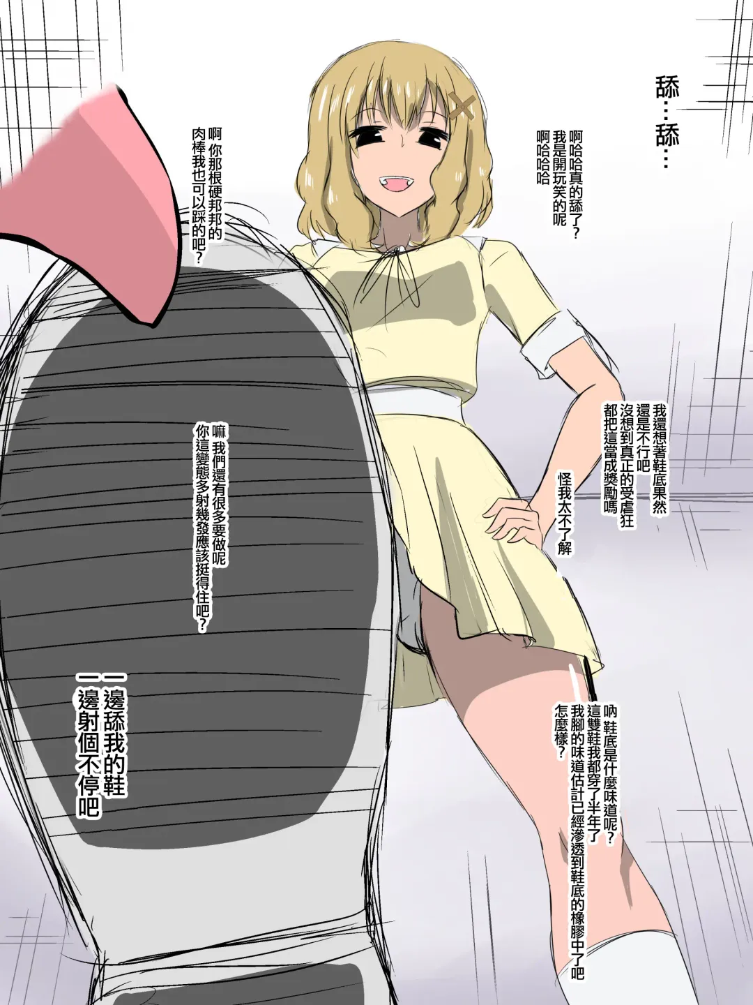 [Dining] Bad End Heroine ~Heroine Haiboku no Monogatari~bonus Fhentai - Page 15