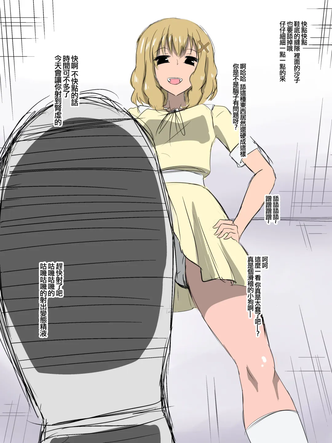 [Dining] Bad End Heroine ~Heroine Haiboku no Monogatari~bonus Fhentai - Page 16