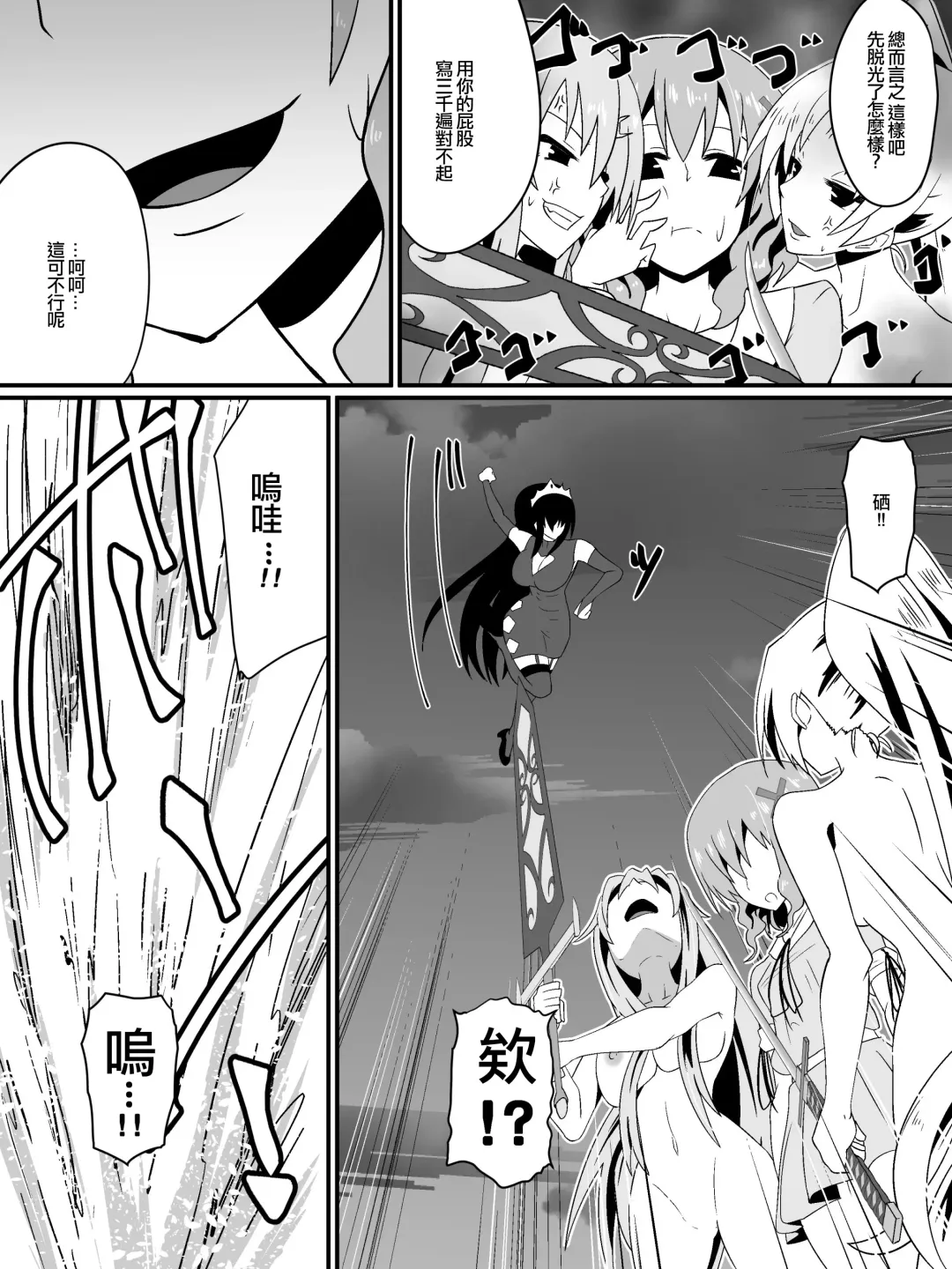 [Dining] Bad End Heroine ~Heroine Haiboku no Monogatari~bonus Fhentai - Page 5