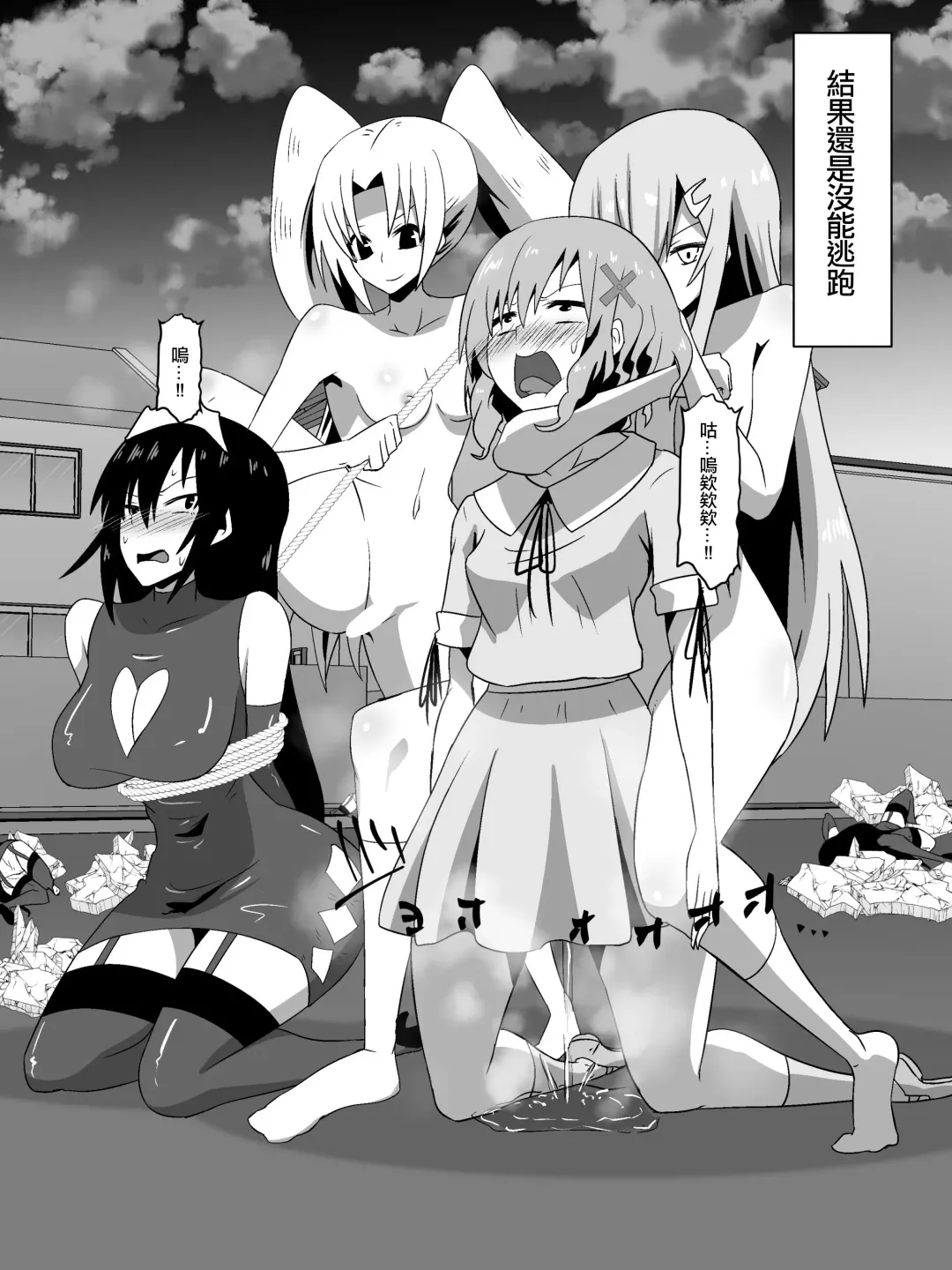 [Dining] Bad End Heroine ~Heroine Haiboku no Monogatari~bonus Fhentai - Page 6
