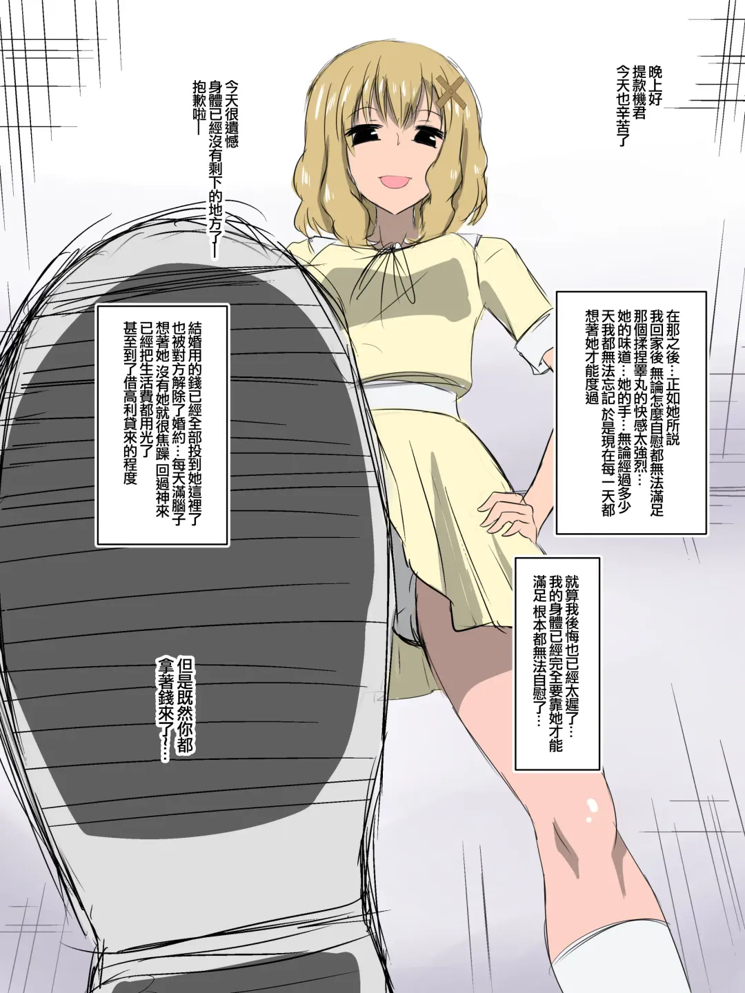 [Dining] Bad End Heroine ~Heroine Haiboku no Monogatari~bonus Fhentai - Page 63