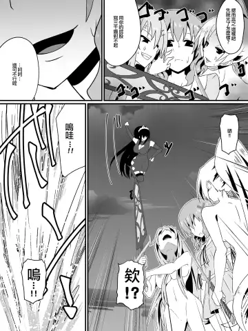 [Dining] Bad End Heroine ~Heroine Haiboku no Monogatari~bonus Fhentai - Page 5