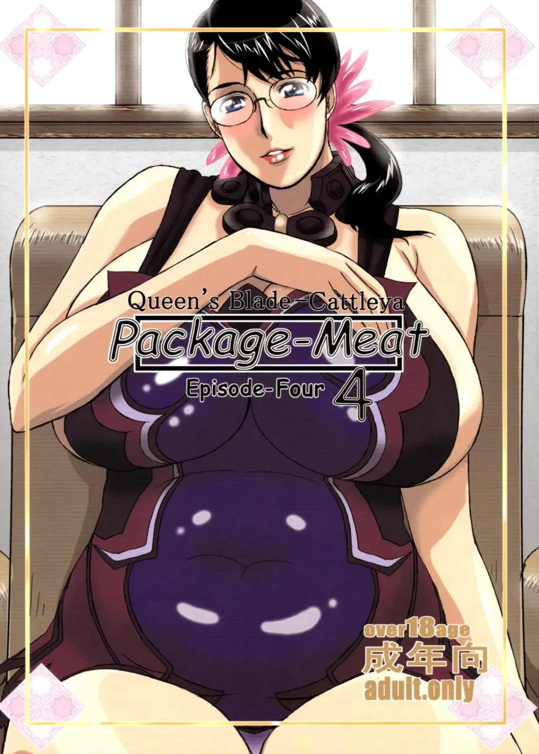 [Ninroku] Package-Meat 4 Fhentai - Page 1