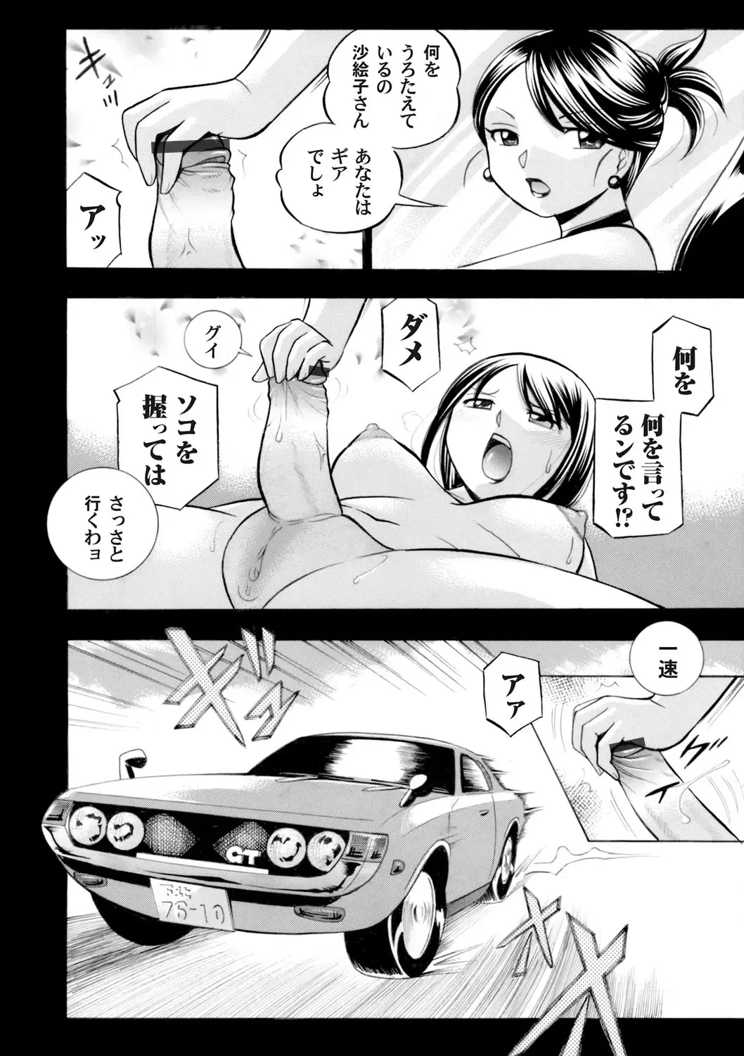 COMIC Magnum Vol. 105 Fhentai - Page 21