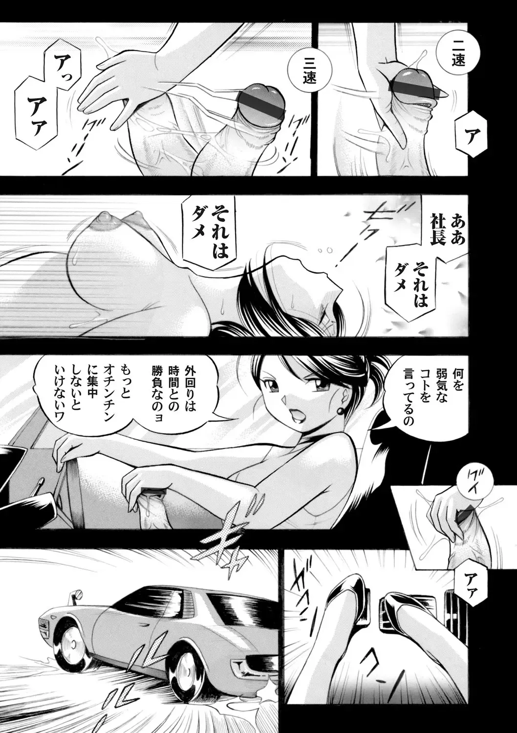 COMIC Magnum Vol. 105 Fhentai - Page 22