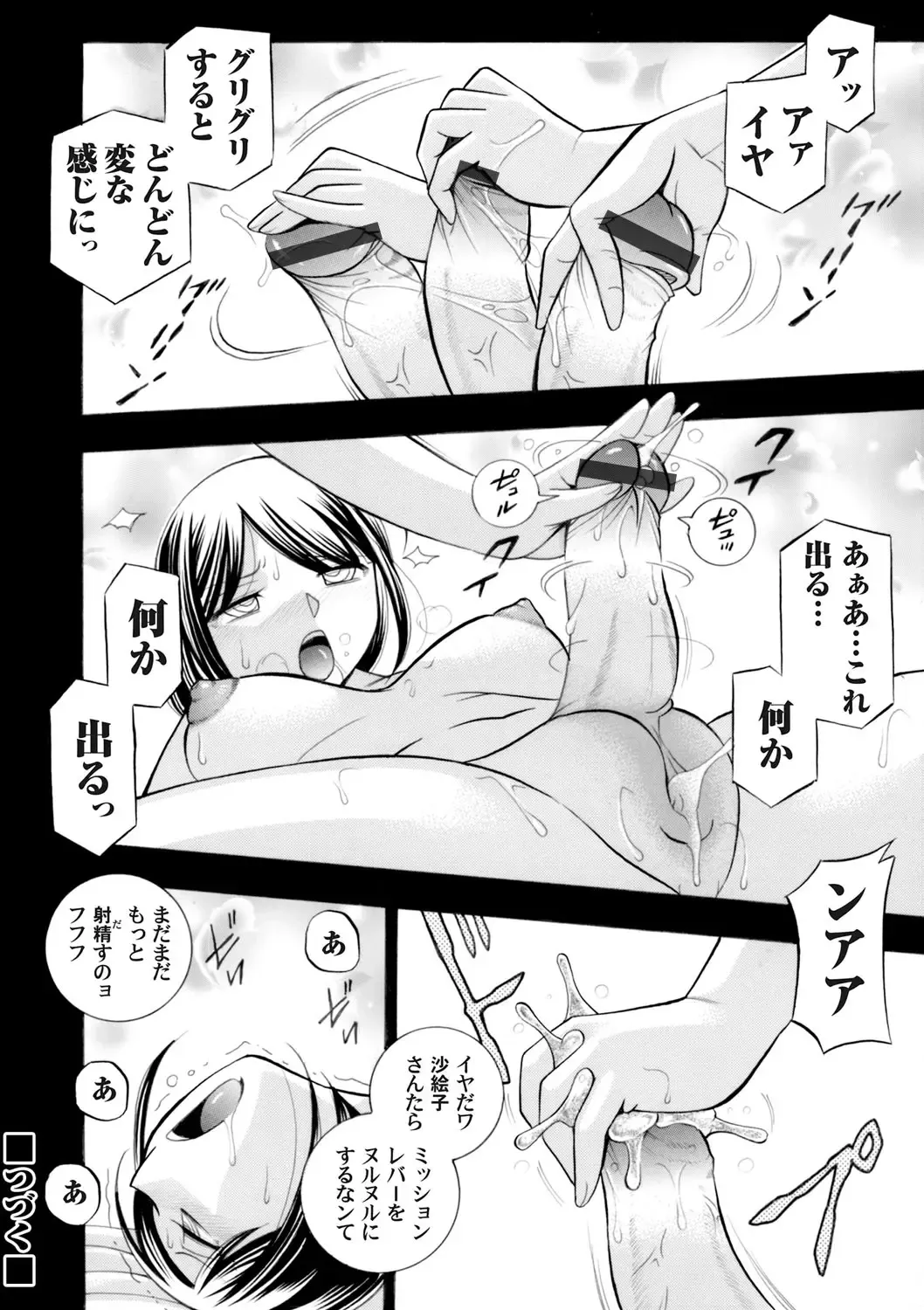 COMIC Magnum Vol. 105 Fhentai - Page 23