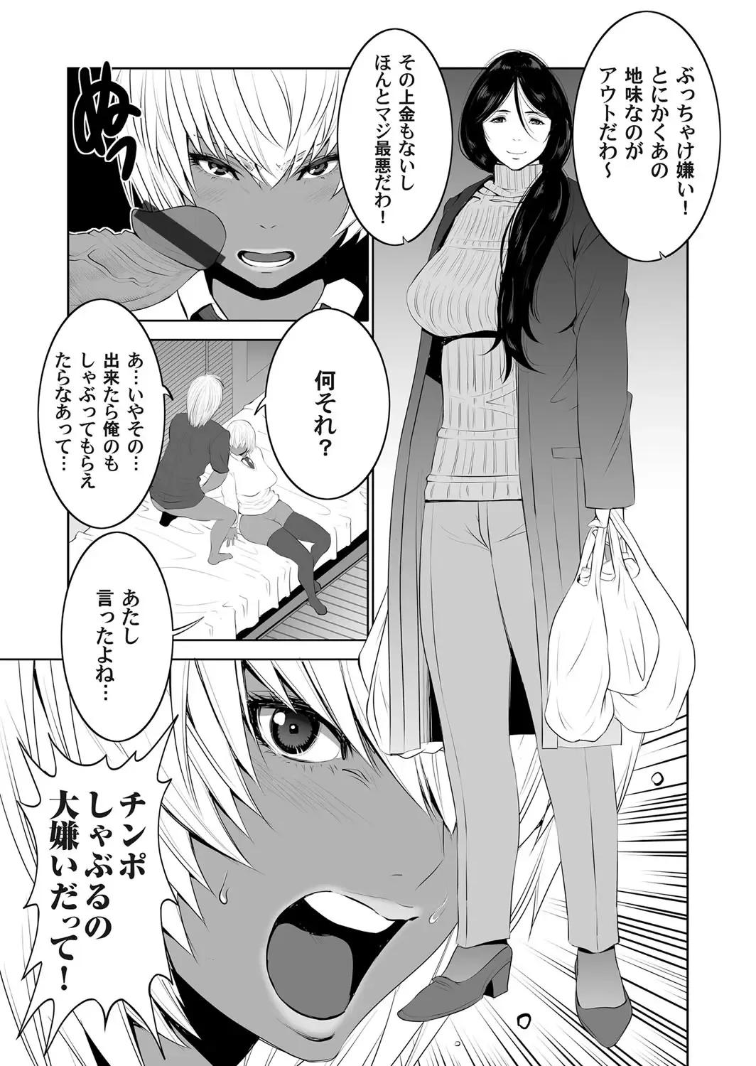 COMIC Magnum Vol. 105 Fhentai - Page 60