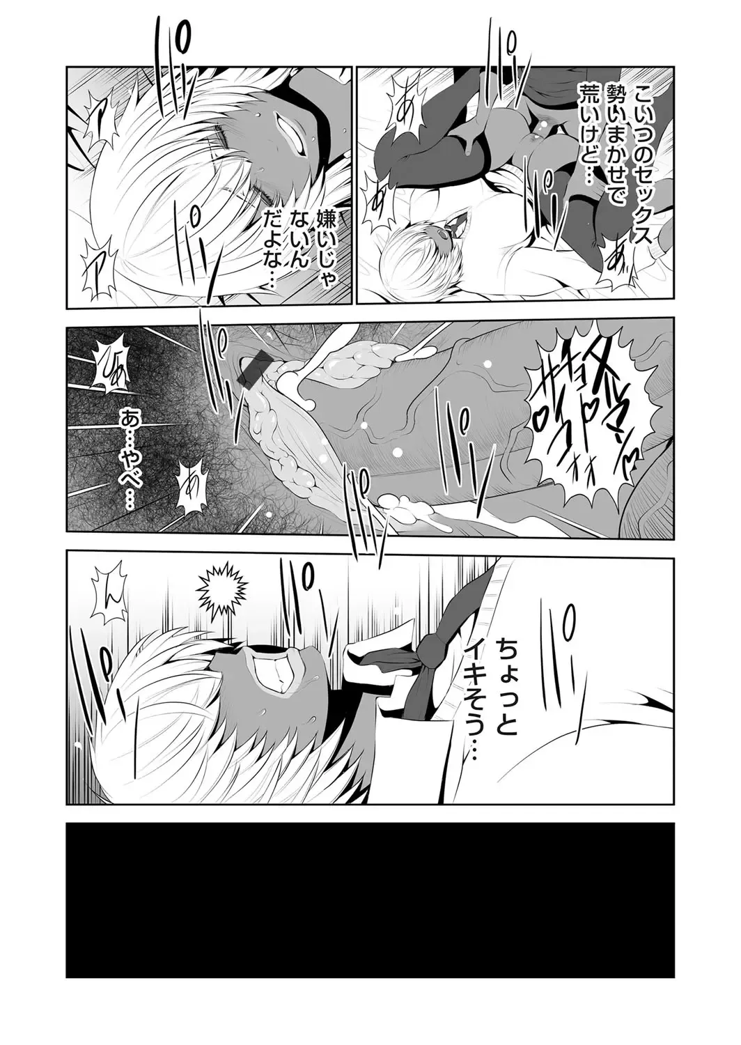 COMIC Magnum Vol. 105 Fhentai - Page 64