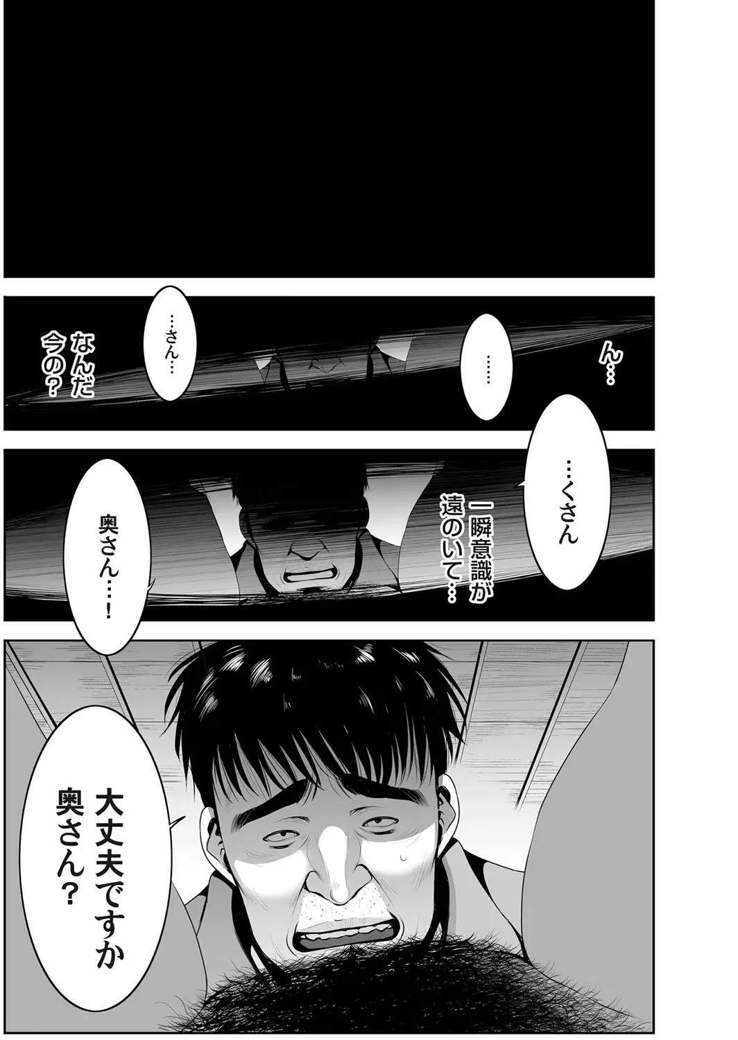 COMIC Magnum Vol. 105 Fhentai - Page 65