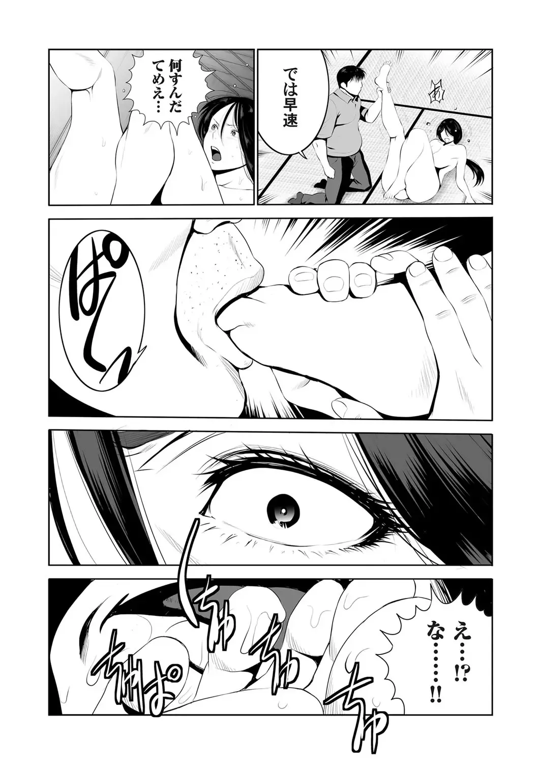 COMIC Magnum Vol. 105 Fhentai - Page 71