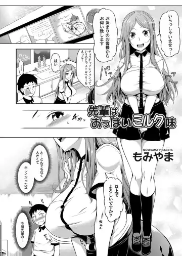 COMIC Magnum Vol. 105 Fhentai - Page 145