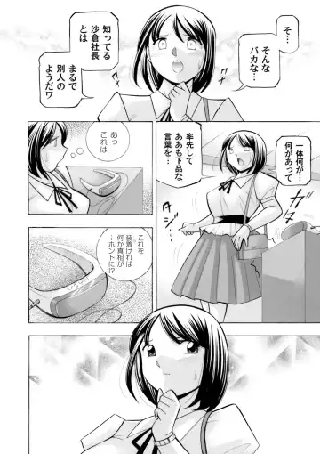 COMIC Magnum Vol. 105 Fhentai - Page 15