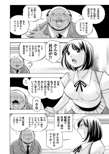 COMIC Magnum Vol. 105 Fhentai - Page 5
