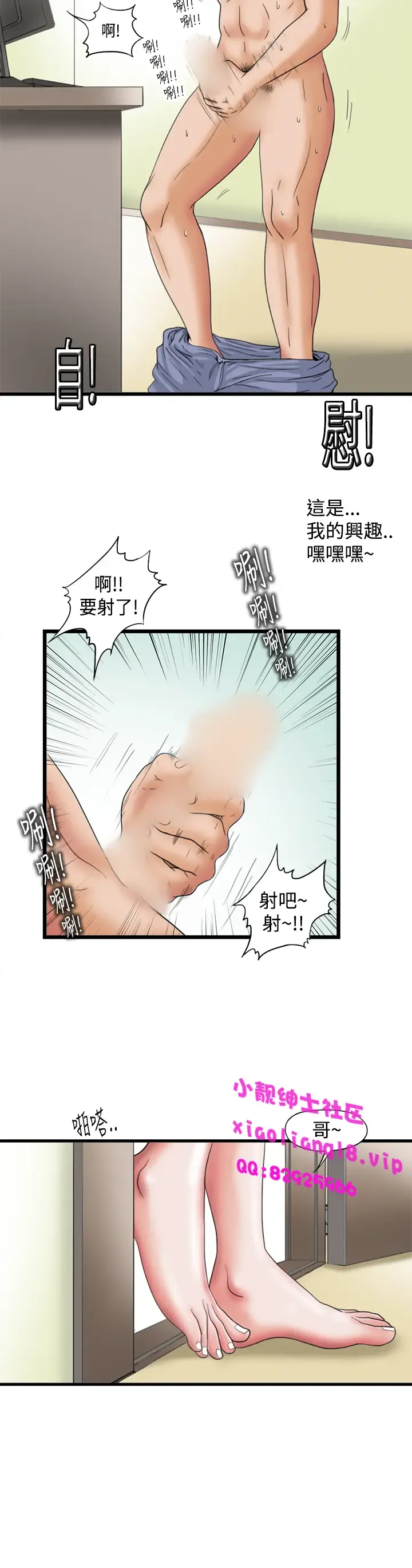 中文韩漫 感性變態 Ch.0-06 Fhentai - Page 10
