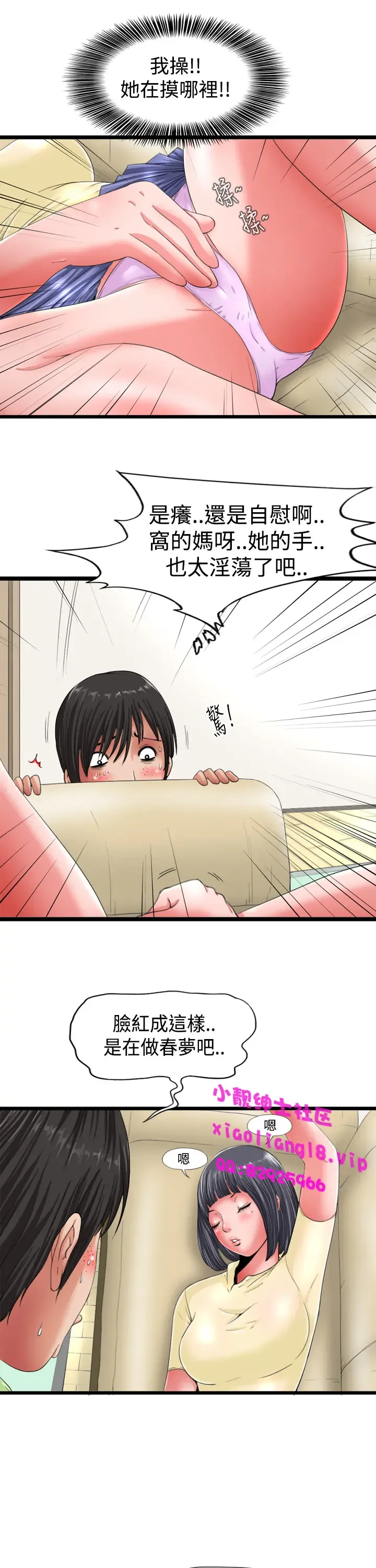 中文韩漫 感性變態 Ch.0-06 Fhentai - Page 23