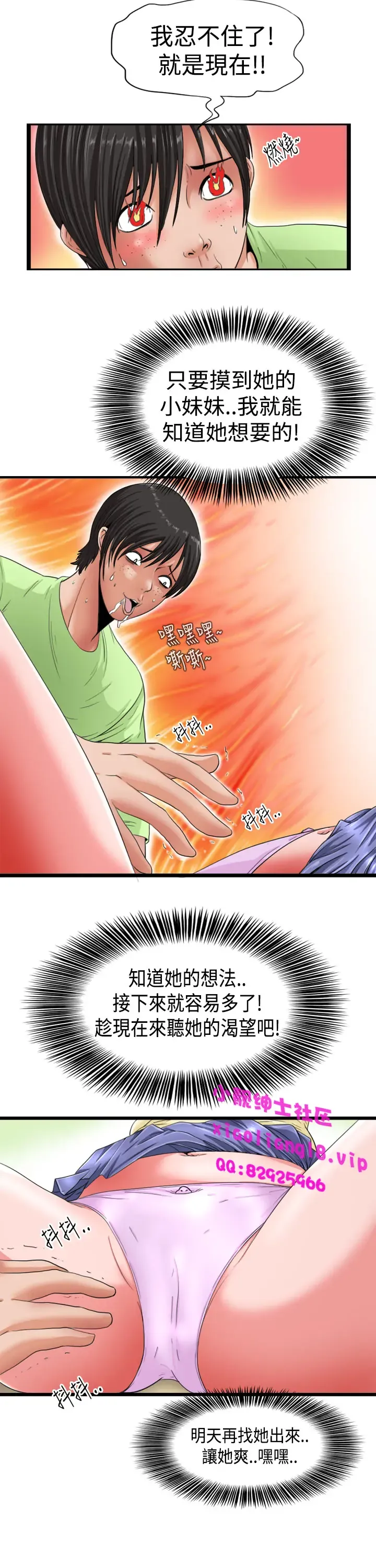 中文韩漫 感性變態 Ch.0-06 Fhentai - Page 24