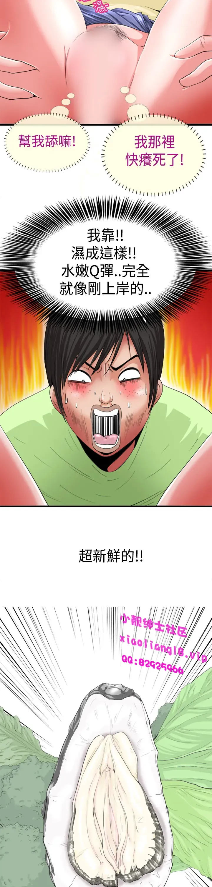 中文韩漫 感性變態 Ch.0-06 Fhentai - Page 27