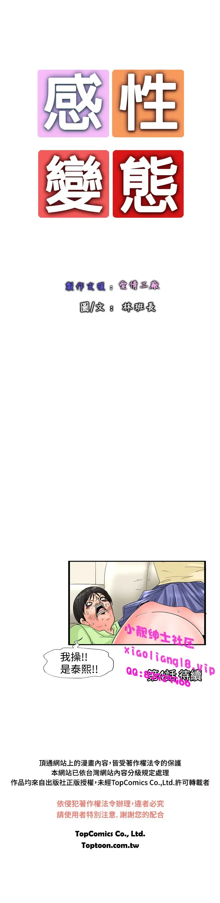 中文韩漫 感性變態 Ch.0-06 Fhentai - Page 40