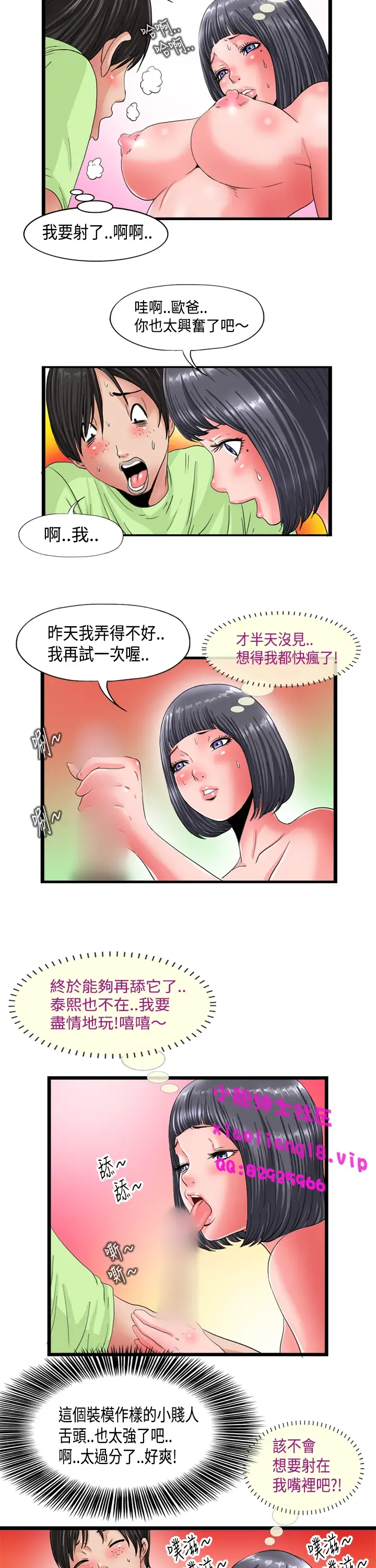 中文韩漫 感性變態 Ch.0-06 Fhentai - Page 51