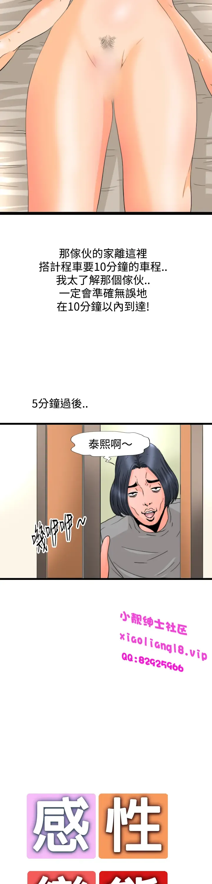 中文韩漫 感性變態 Ch.0-06 Fhentai - Page 75