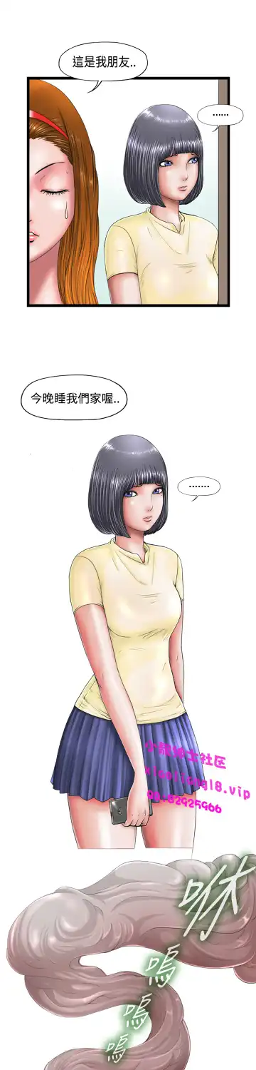 中文韩漫 感性變態 Ch.0-06 Fhentai - Page 12