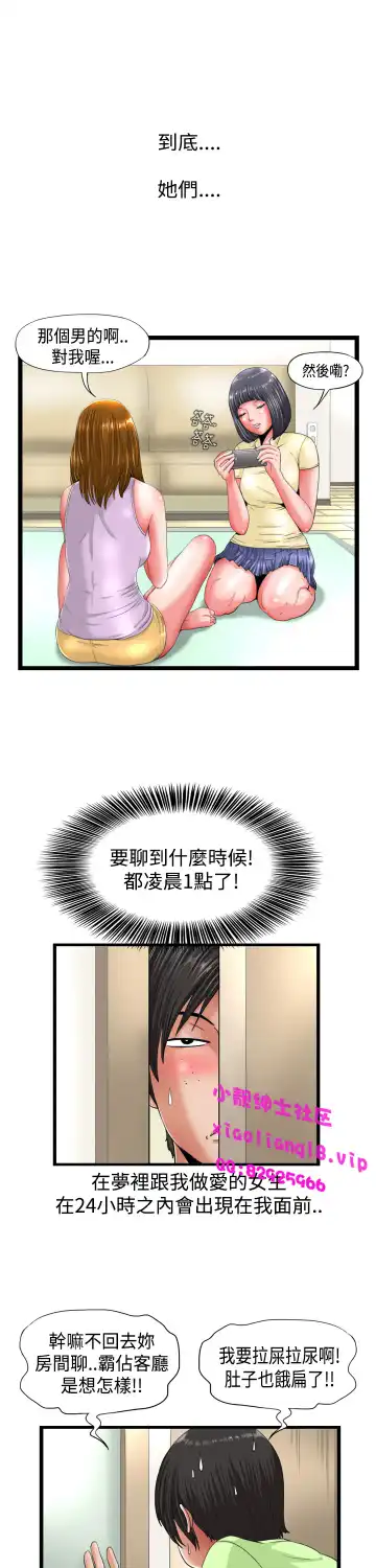 中文韩漫 感性變態 Ch.0-06 Fhentai - Page 17