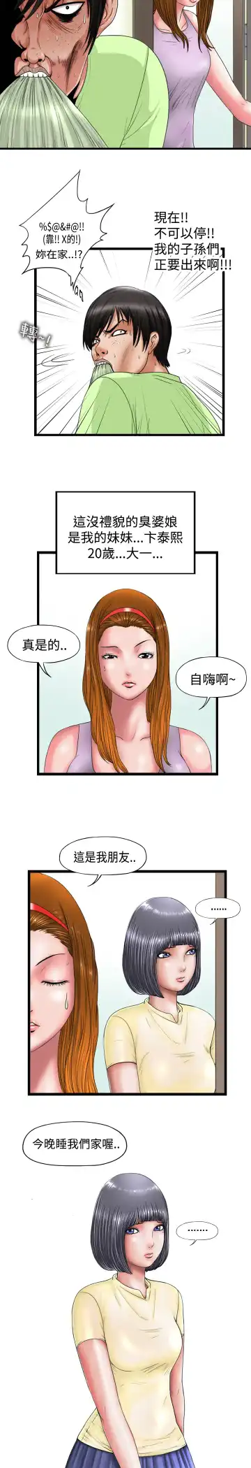中文韩漫 感性變態 Ch.0-06 Fhentai - Page 2