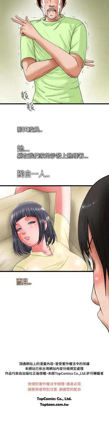 中文韩漫 感性變態 Ch.0-06 Fhentai - Page 4