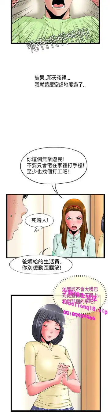 中文韩漫 感性變態 Ch.0-06 Fhentai - Page 46