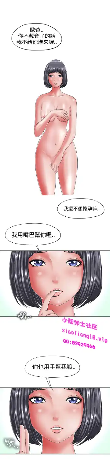 中文韩漫 感性變態 Ch.0-06 Fhentai - Page 5