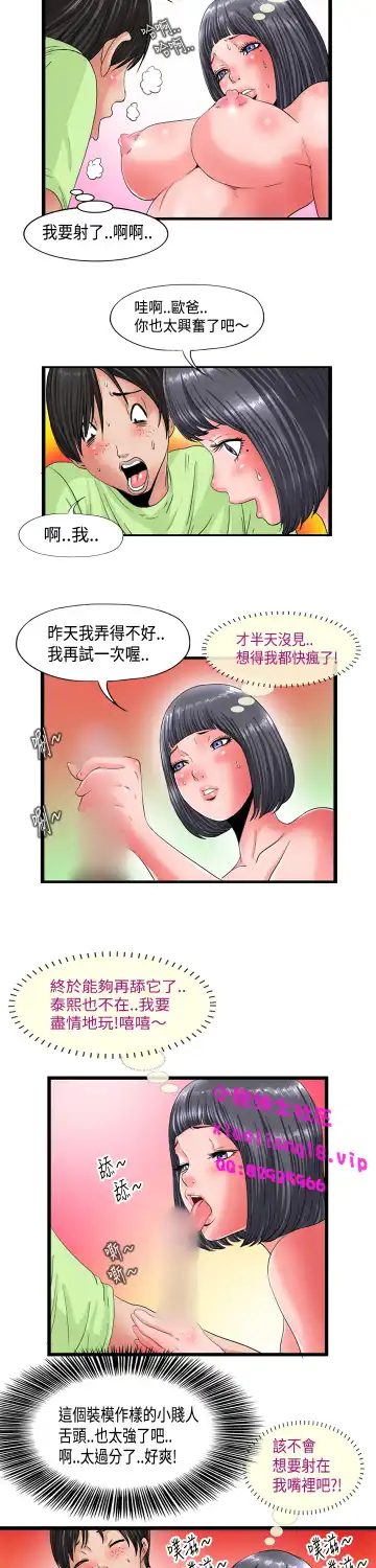 中文韩漫 感性變態 Ch.0-06 Fhentai - Page 51