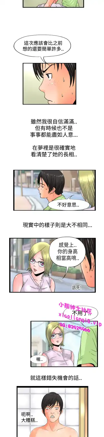 中文韩漫 感性變態 Ch.0-06 Fhentai - Page 66