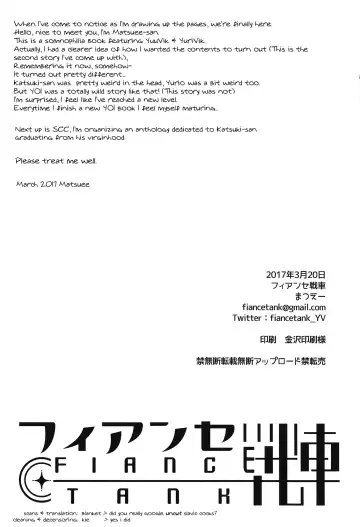 [Matsue] Onemuri Victor Sensei | Sleeping Viktor-sensei (decensored) Fhentai - Page 21