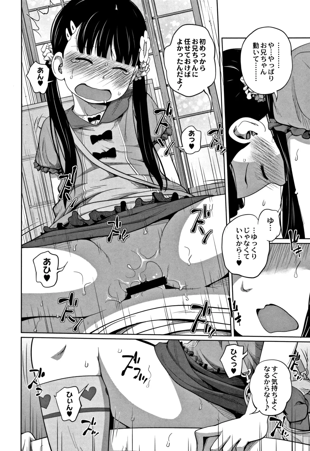 [Tsubaki Jushirou] Kawaii Imouto to Ikenai Koto Shiteimasu! Fhentai.net - Page 41