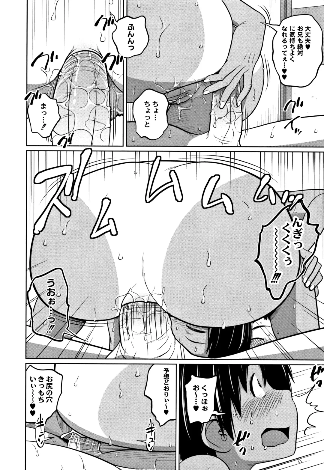 [Tsubaki Jushirou] Kawaii Imouto to Ikenai Koto Shiteimasu! Fhentai.net - Page 81