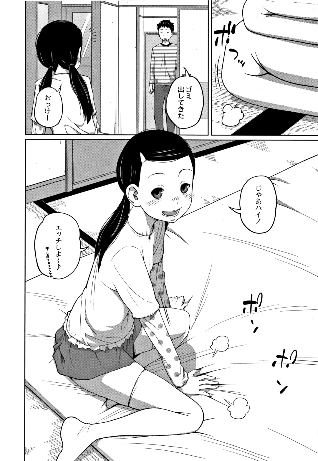 [Tsubaki Jushirou] Kawaii Imouto to Ikenai Koto Shiteimasu! Fhentai.net - Page 87