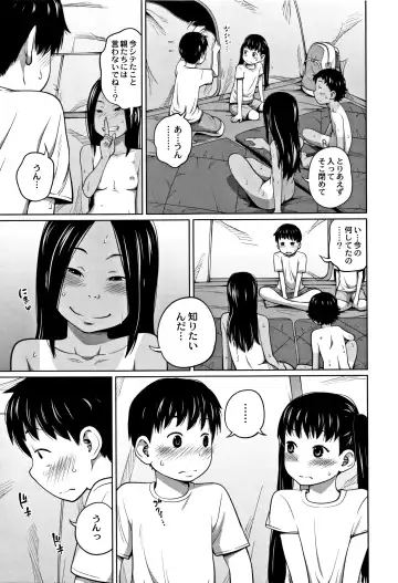 [Tsubaki Jushirou] Kawaii Imouto to Ikenai Koto Shiteimasu! Fhentai.net - Page 174