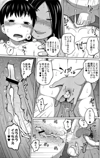 [Tsubaki Jushirou] Kawaii Imouto to Ikenai Koto Shiteimasu! Fhentai.net - Page 192