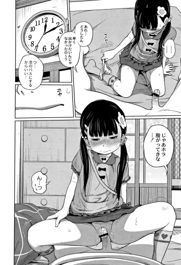 [Tsubaki Jushirou] Kawaii Imouto to Ikenai Koto Shiteimasu! Fhentai.net - Page 35