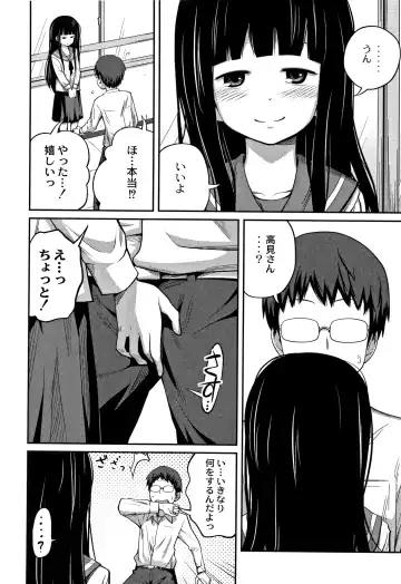 [Tsubaki Jushirou] Kawaii Imouto to Ikenai Koto Shiteimasu! Fhentai.net - Page 47