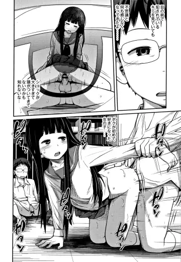 [Tsubaki Jushirou] Kawaii Imouto to Ikenai Koto Shiteimasu! Fhentai.net - Page 61